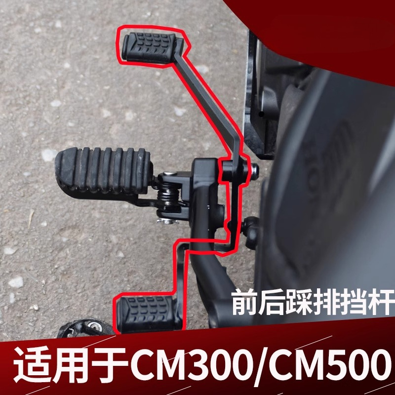 For Honda Rebel 300 CMX300 CM3 - Motorcycle Gear Change recension och pris